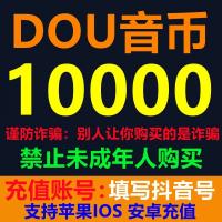 抖币充值秒到账60抖音充值1000抖音币500抖抖充币300音抖2000钻石